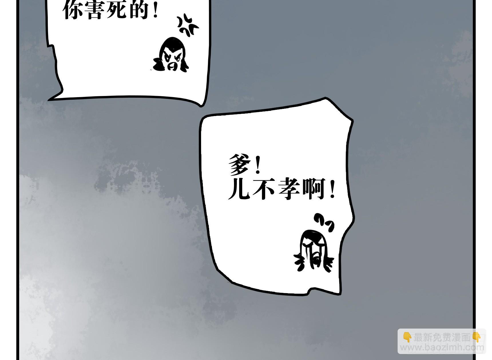 05 无足妇人 下-第5话