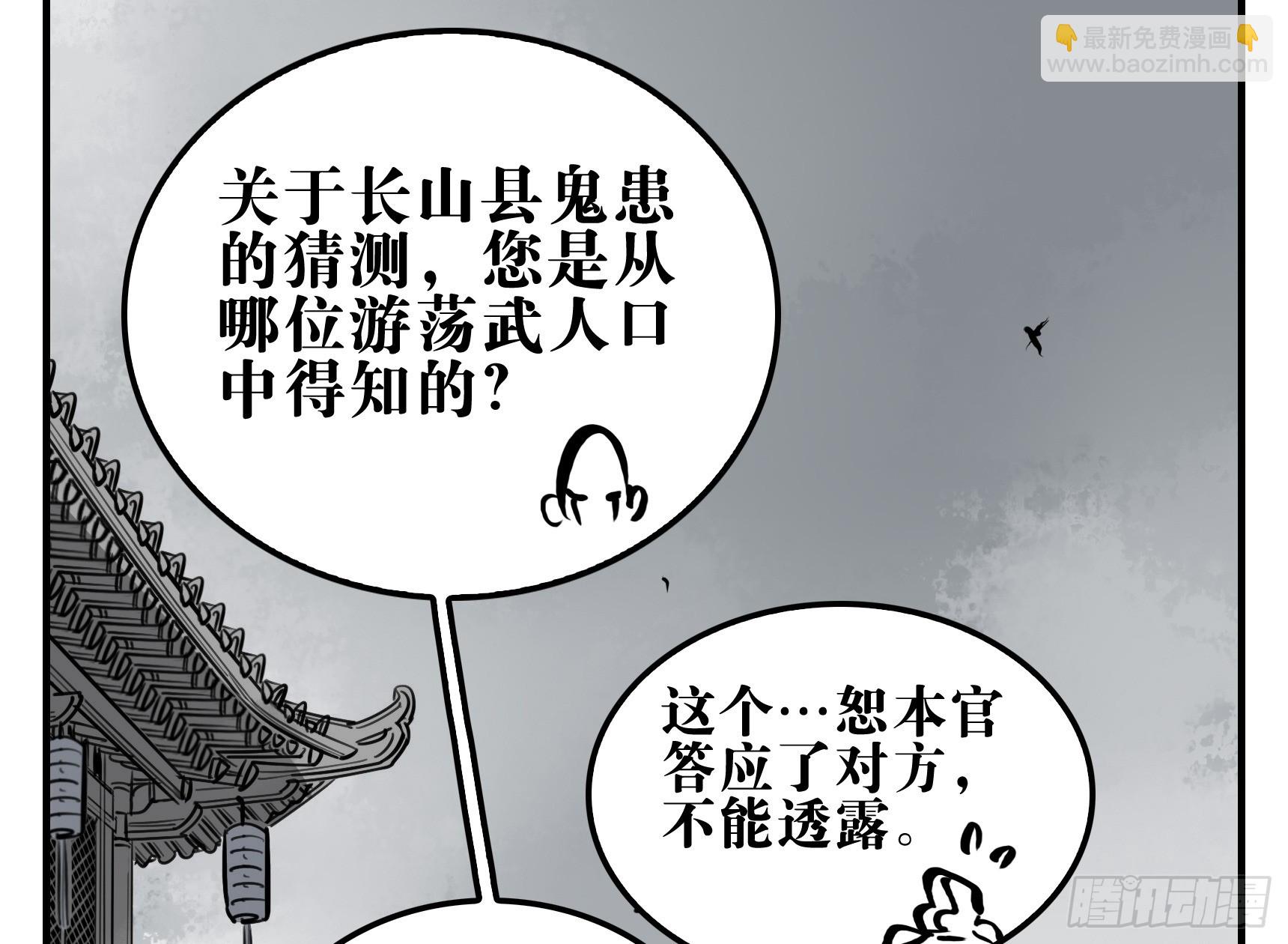 05 无足妇人 下-第5话