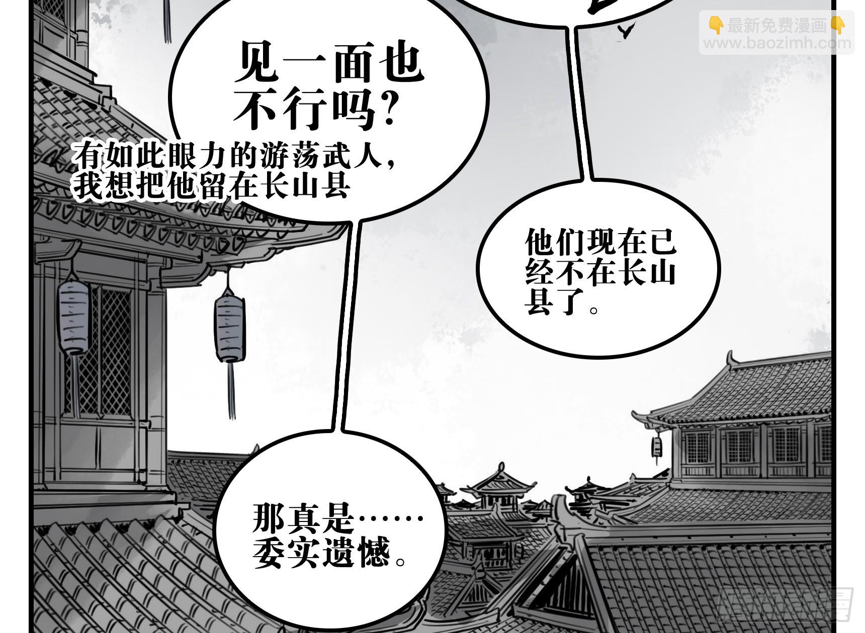 05 无足妇人 下-第5话