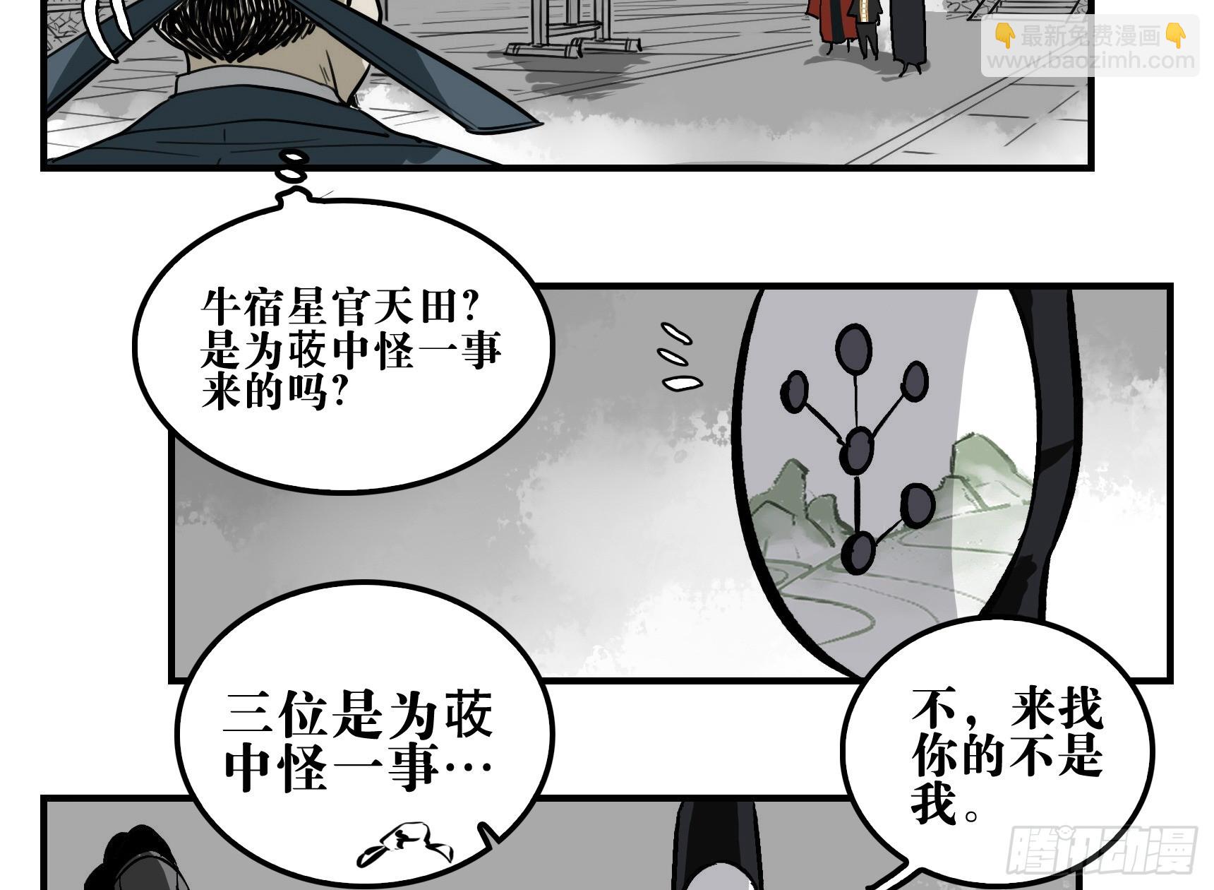 05 无足妇人 下-第5话