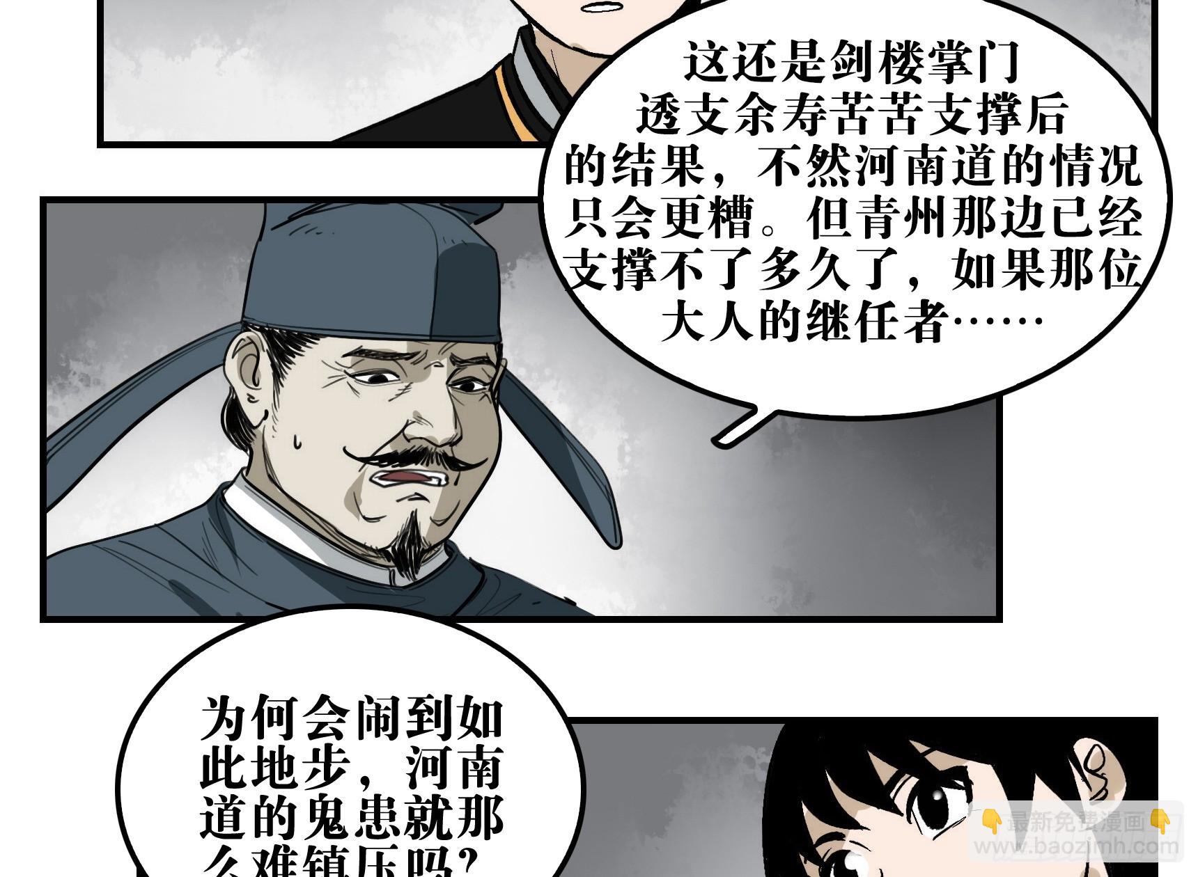 05 无足妇人 下-第5话