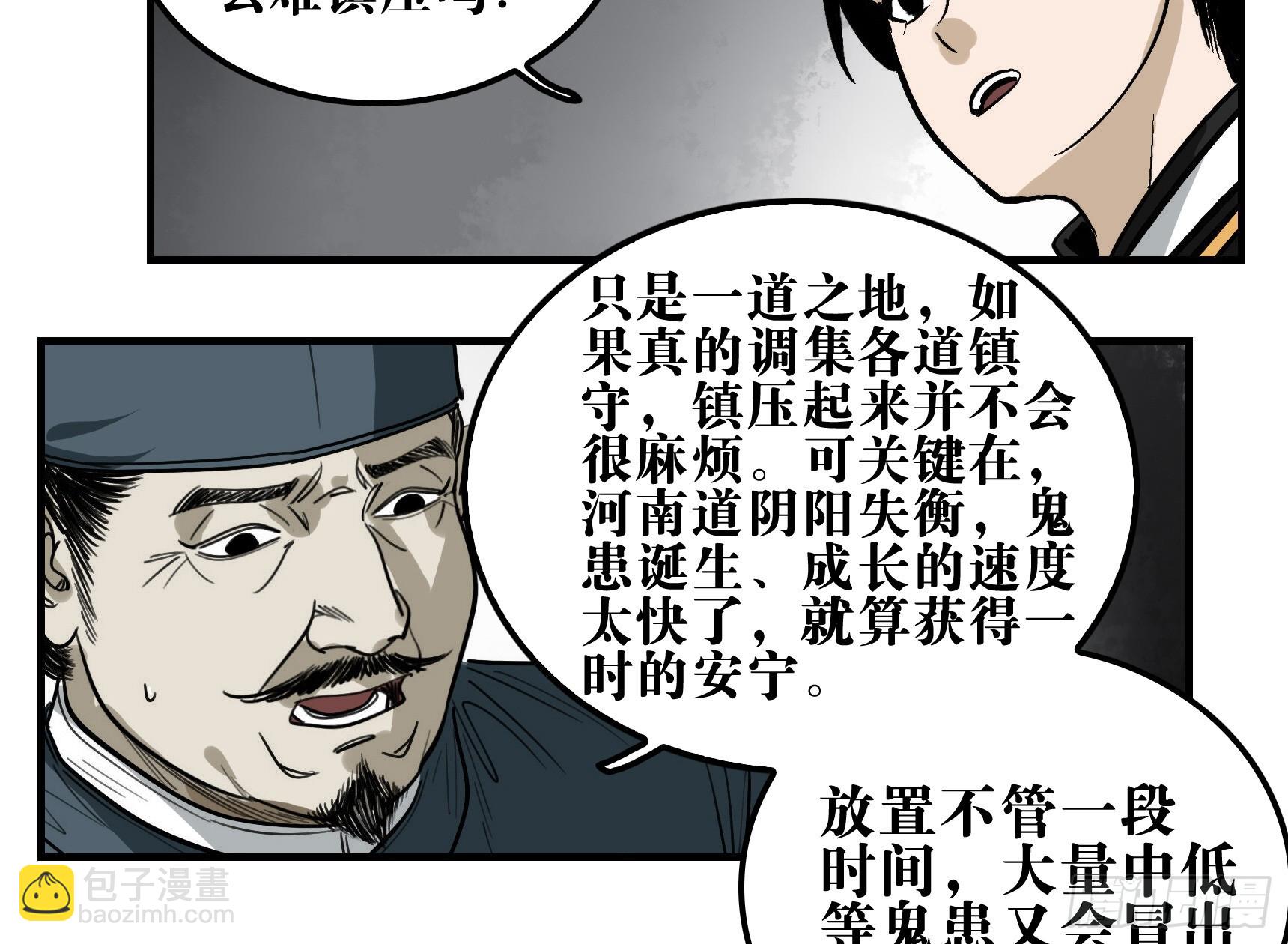 05 无足妇人 下-第5话