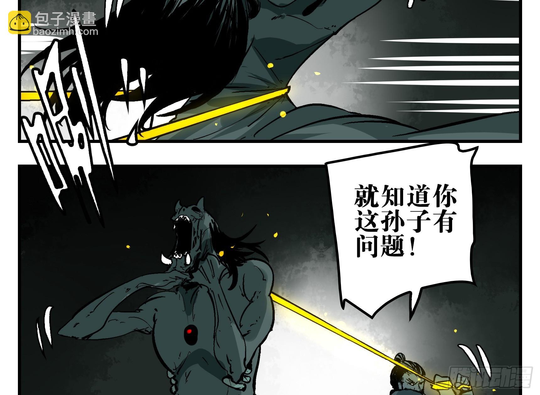 07 夜宿山神庙 中(1/2)-第7话