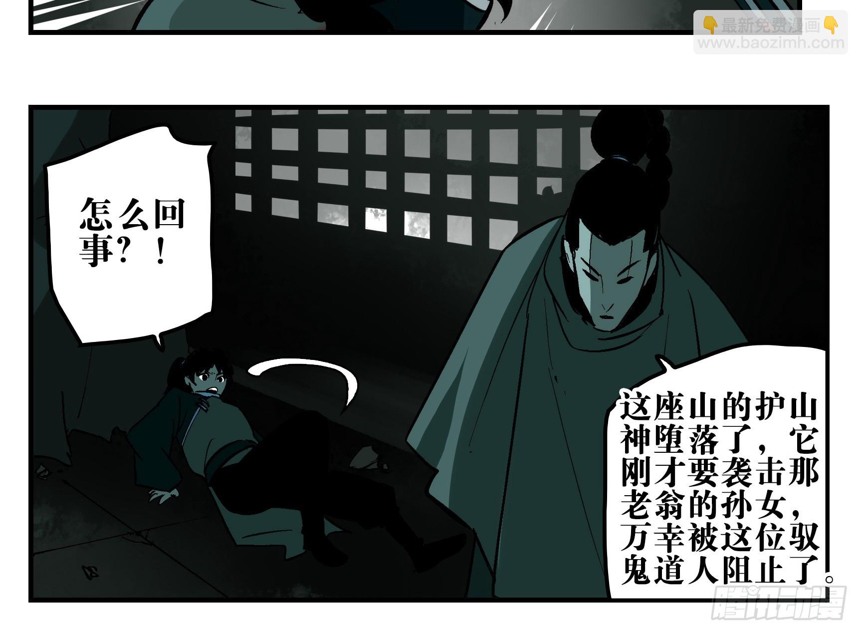 07 夜宿山神庙 中(1/2)-第7话