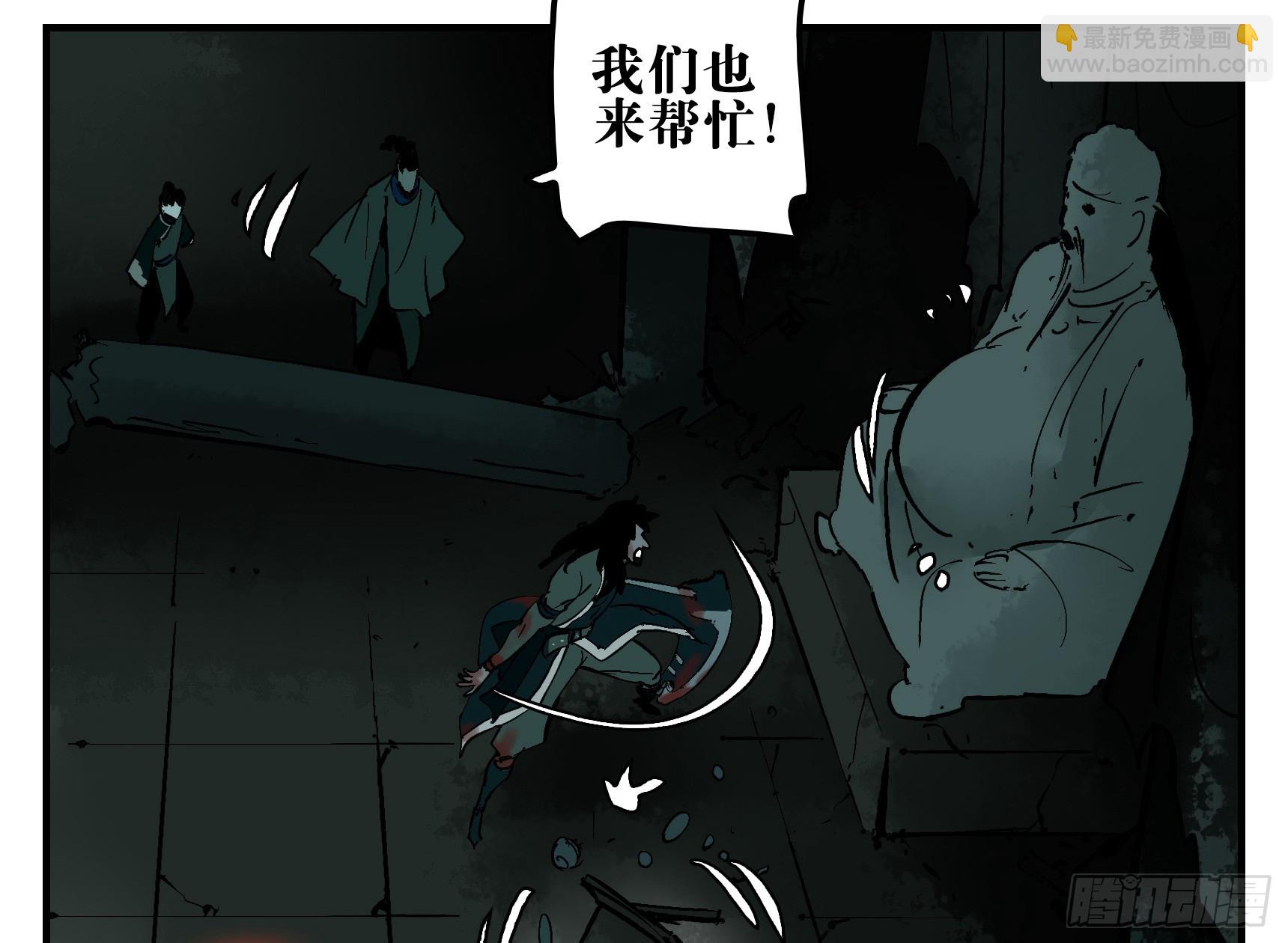 07 夜宿山神庙 中(1/2)-第7话