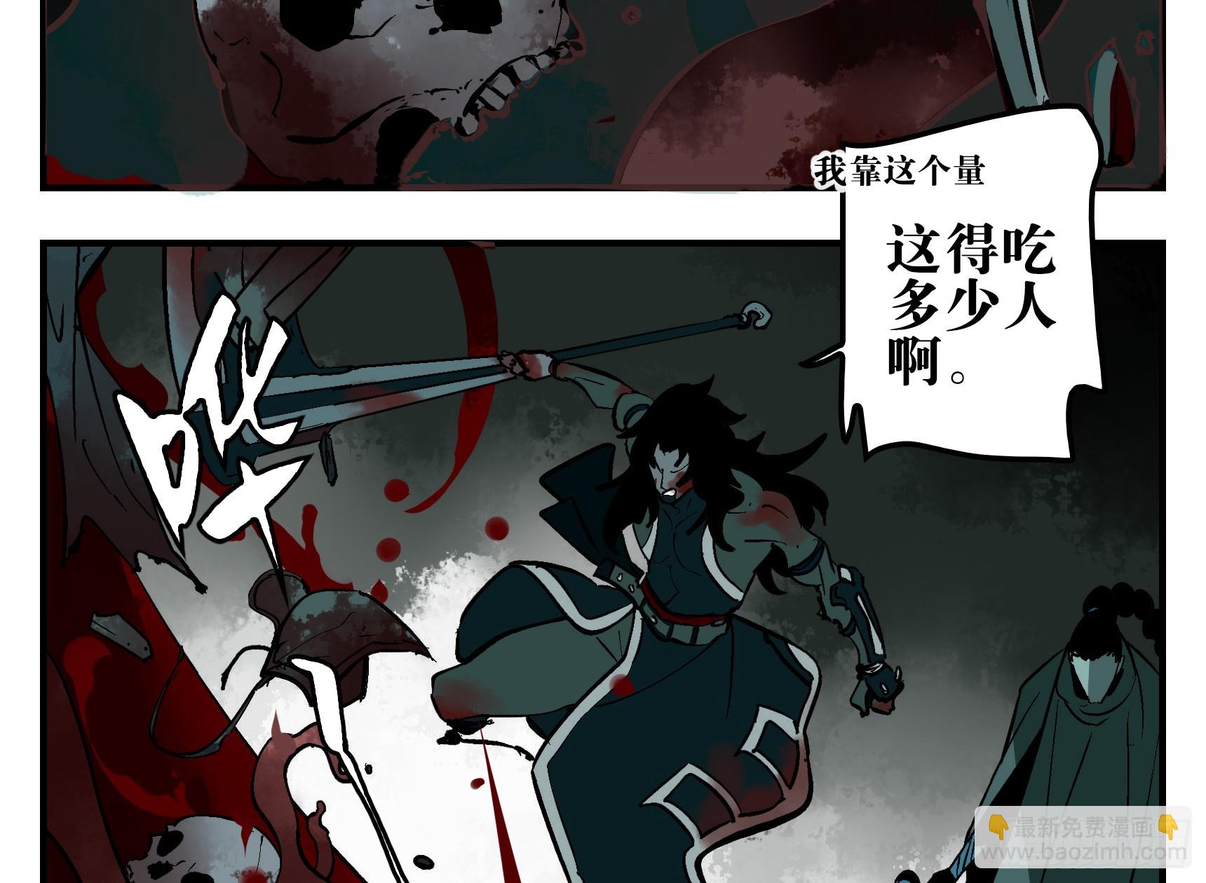 07 夜宿山神庙 中(1/2)-第7话