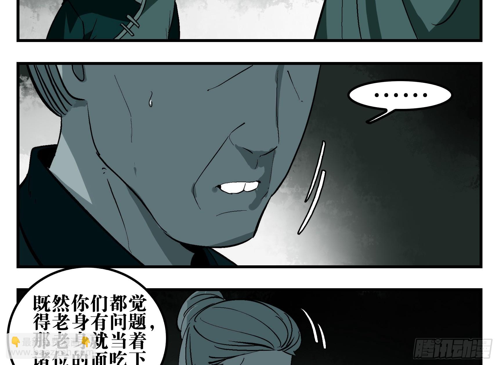 07 夜宿山神庙 中(1/2)-第7话