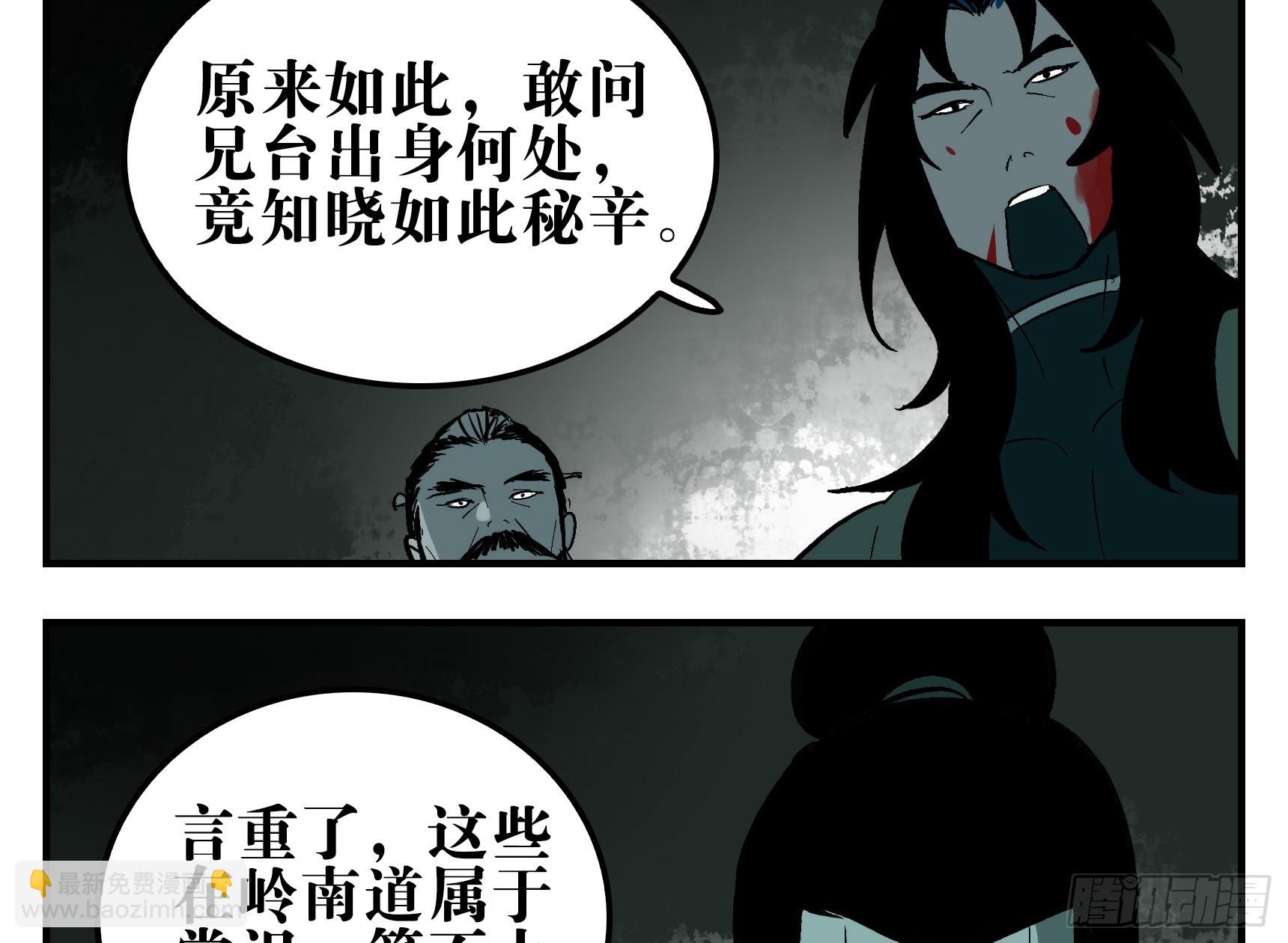 07 夜宿山神庙 中(1/2)-第7话