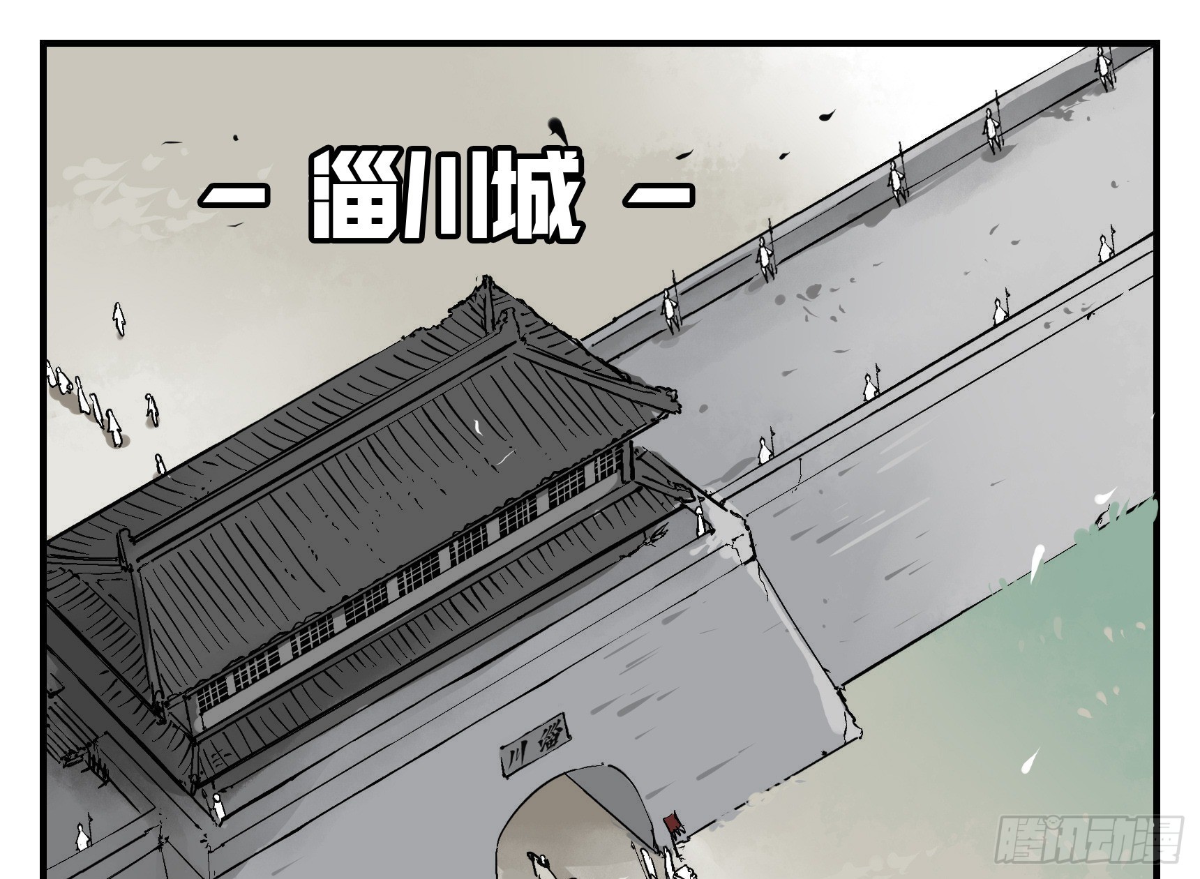 09 镇守们的难处-第9话