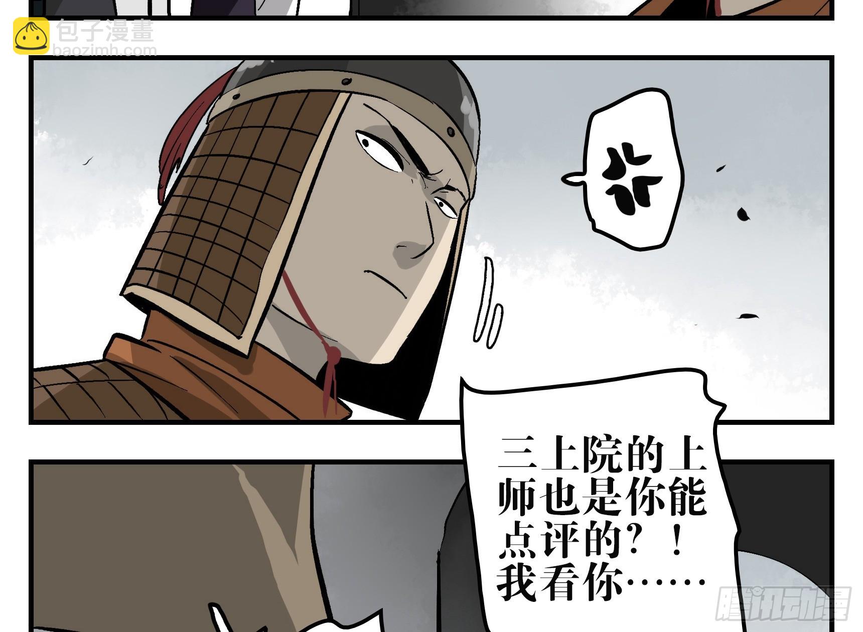 09 镇守们的难处-第9话