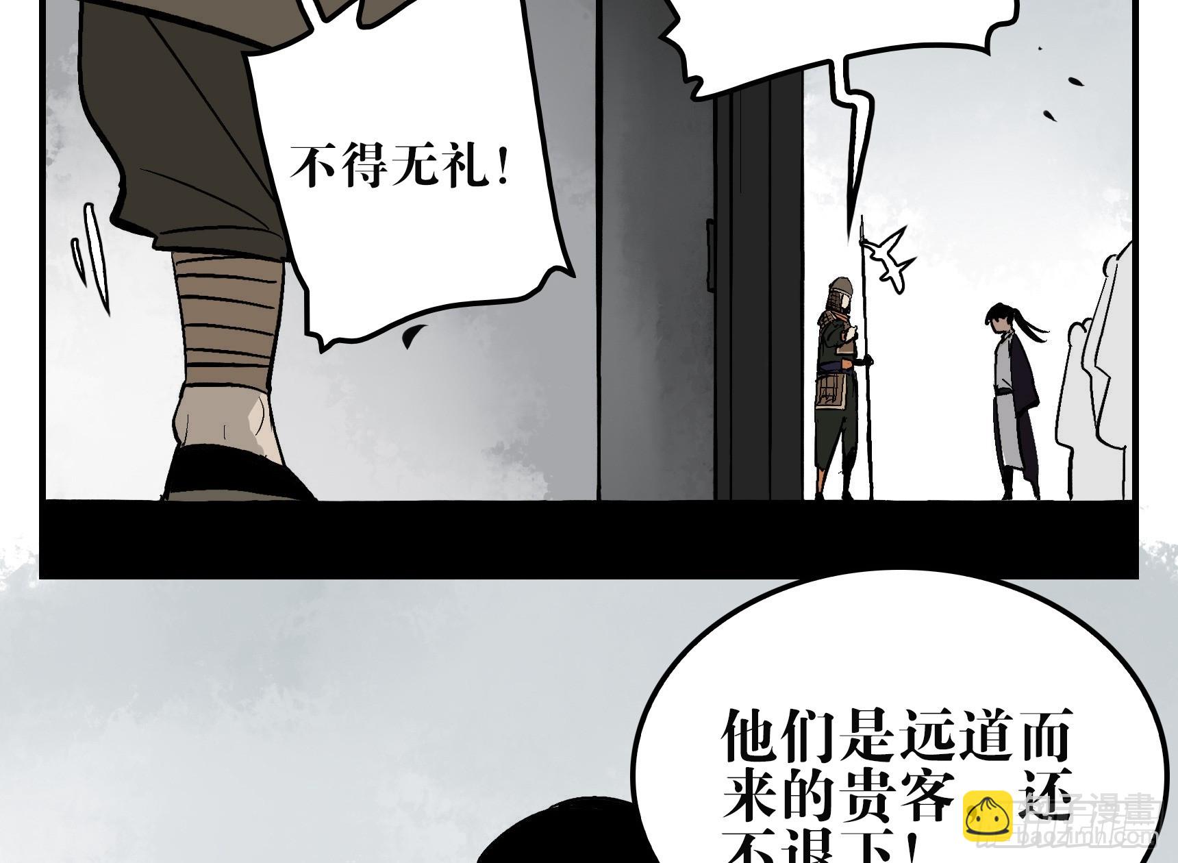 09 镇守们的难处-第9话