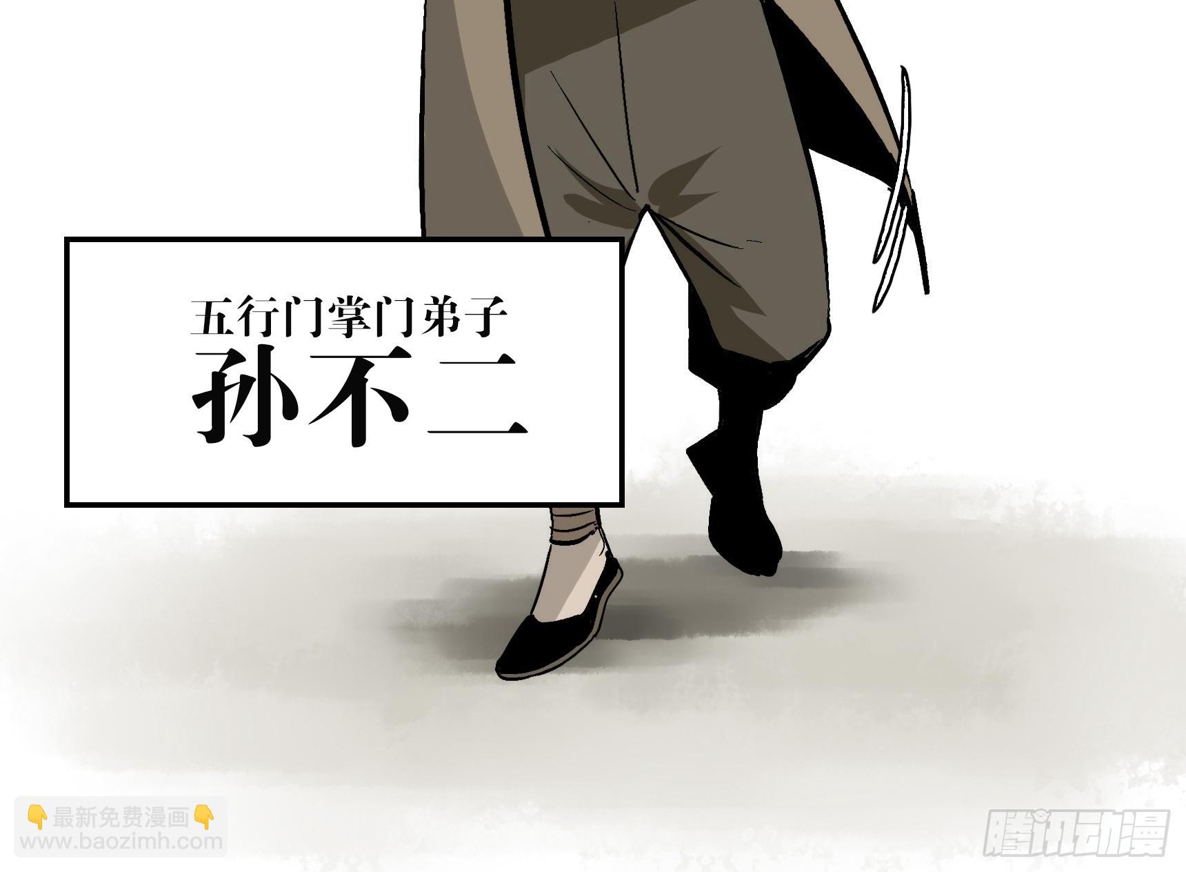 09 镇守们的难处-第9话