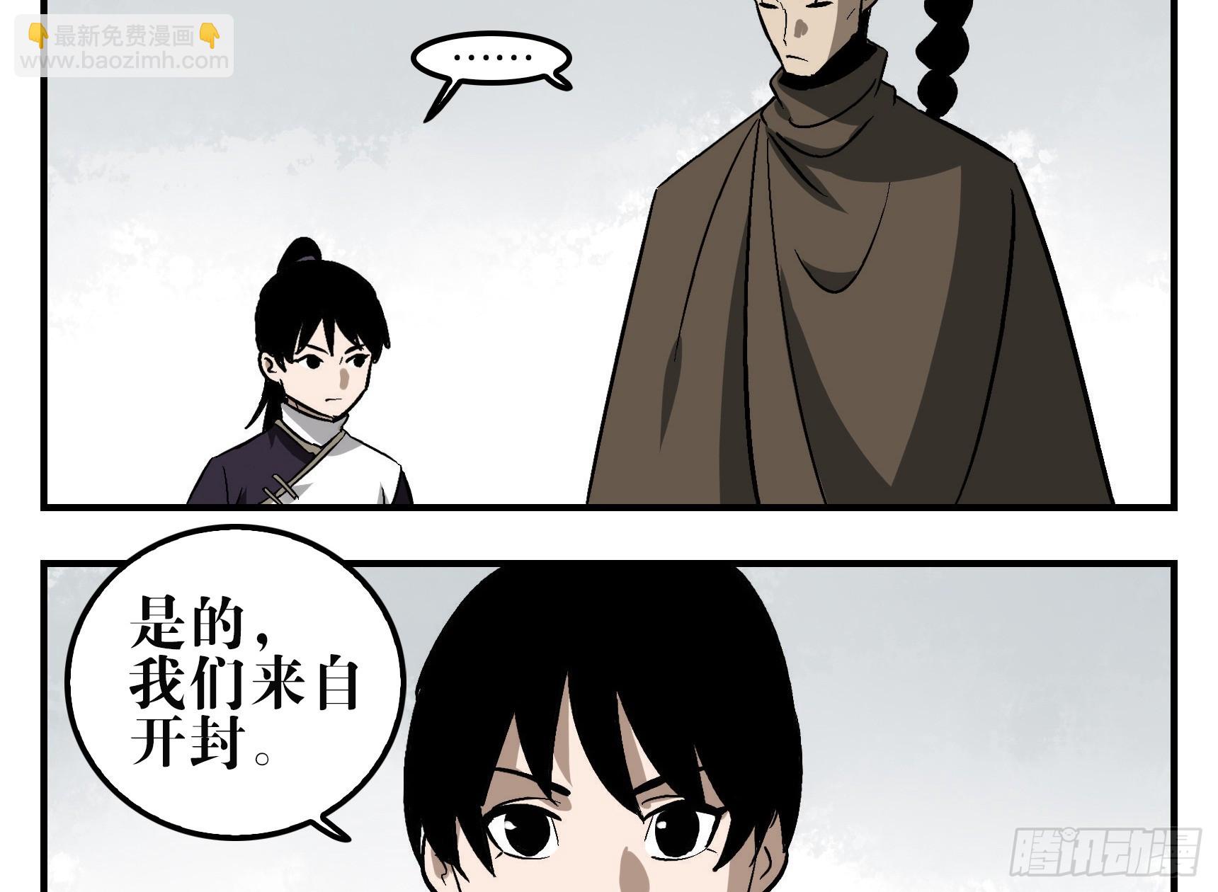 09 镇守们的难处-第9话