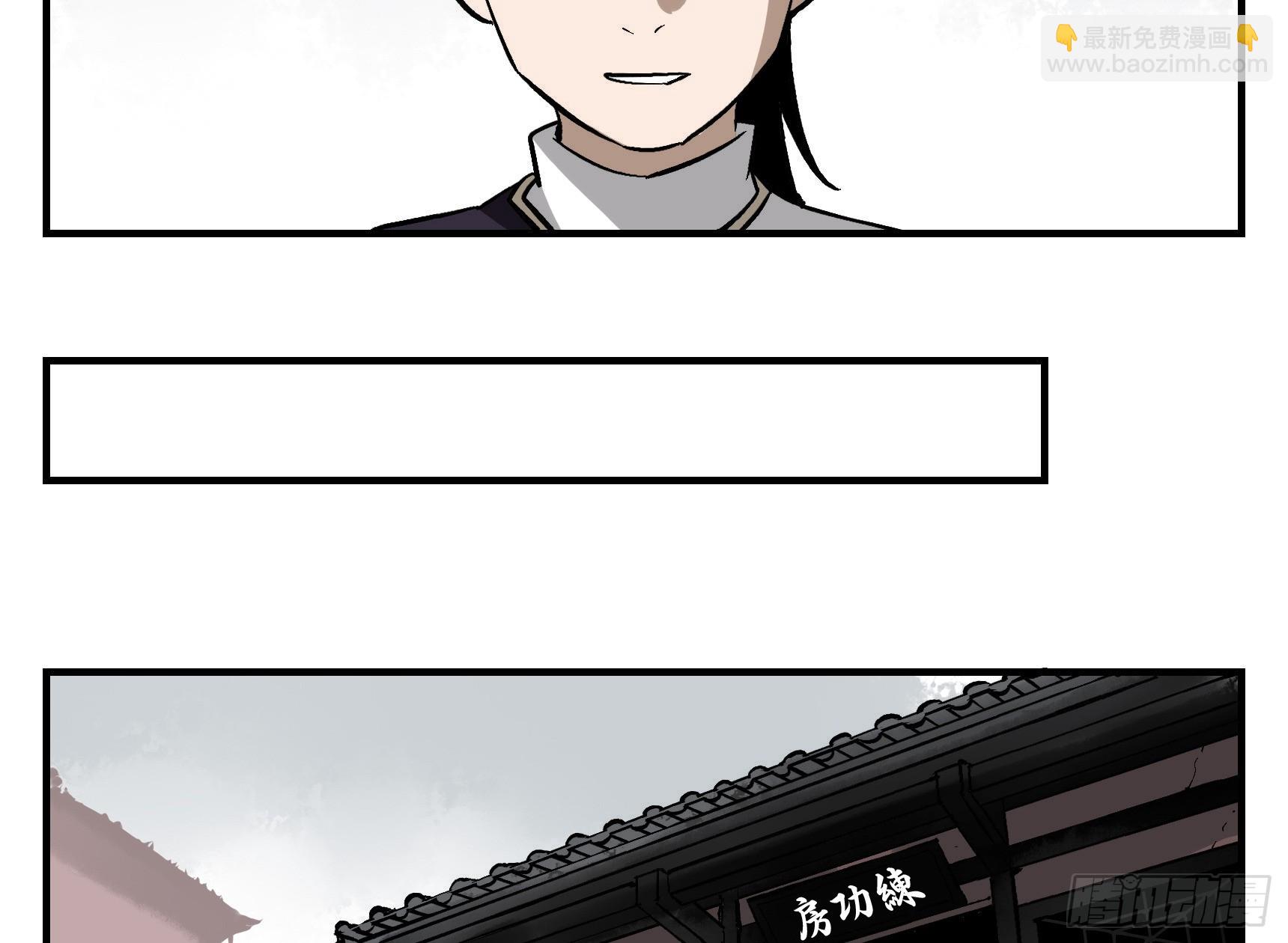 09 镇守们的难处-第9话