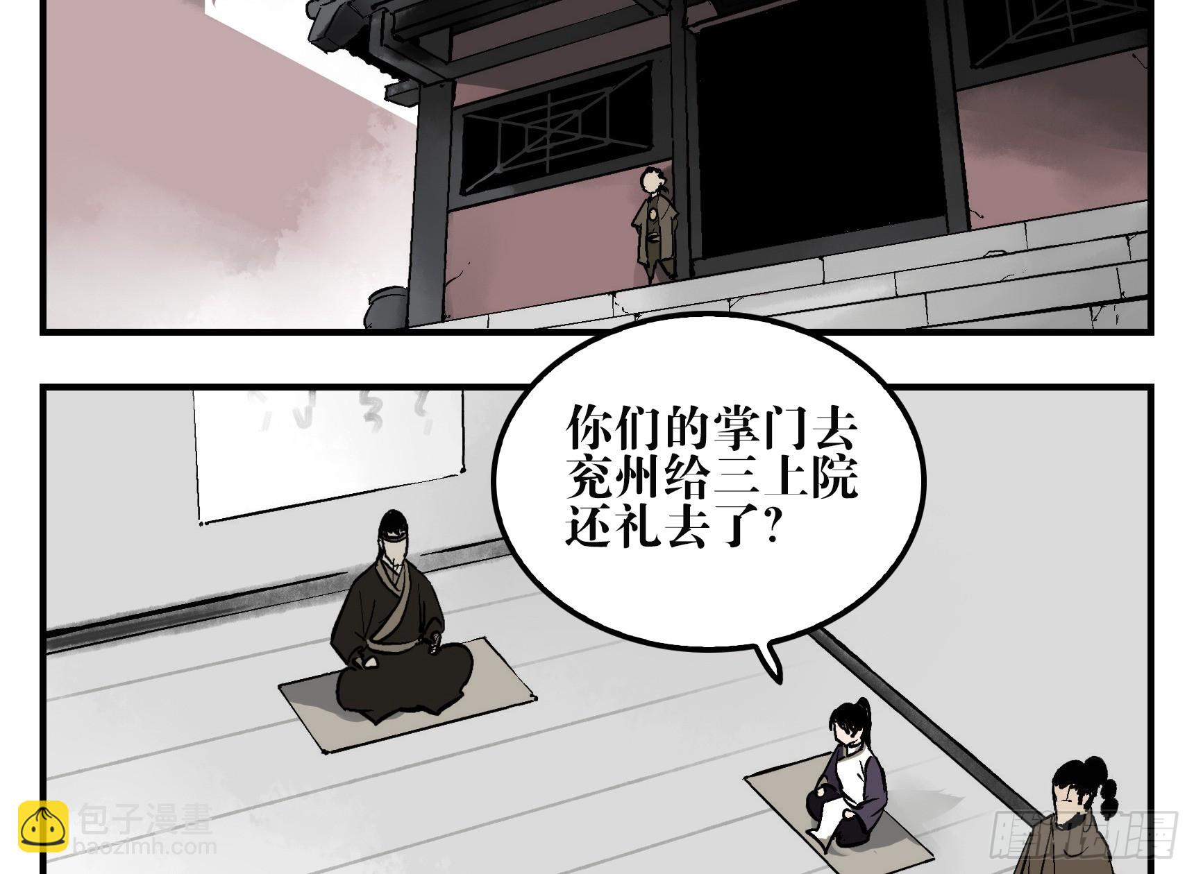 09 镇守们的难处-第9话