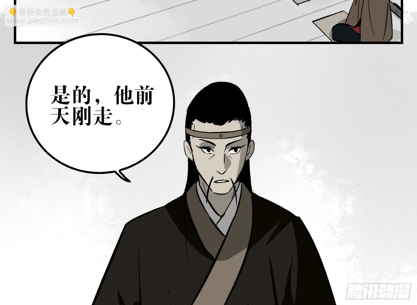 09 镇守们的难处-第9话