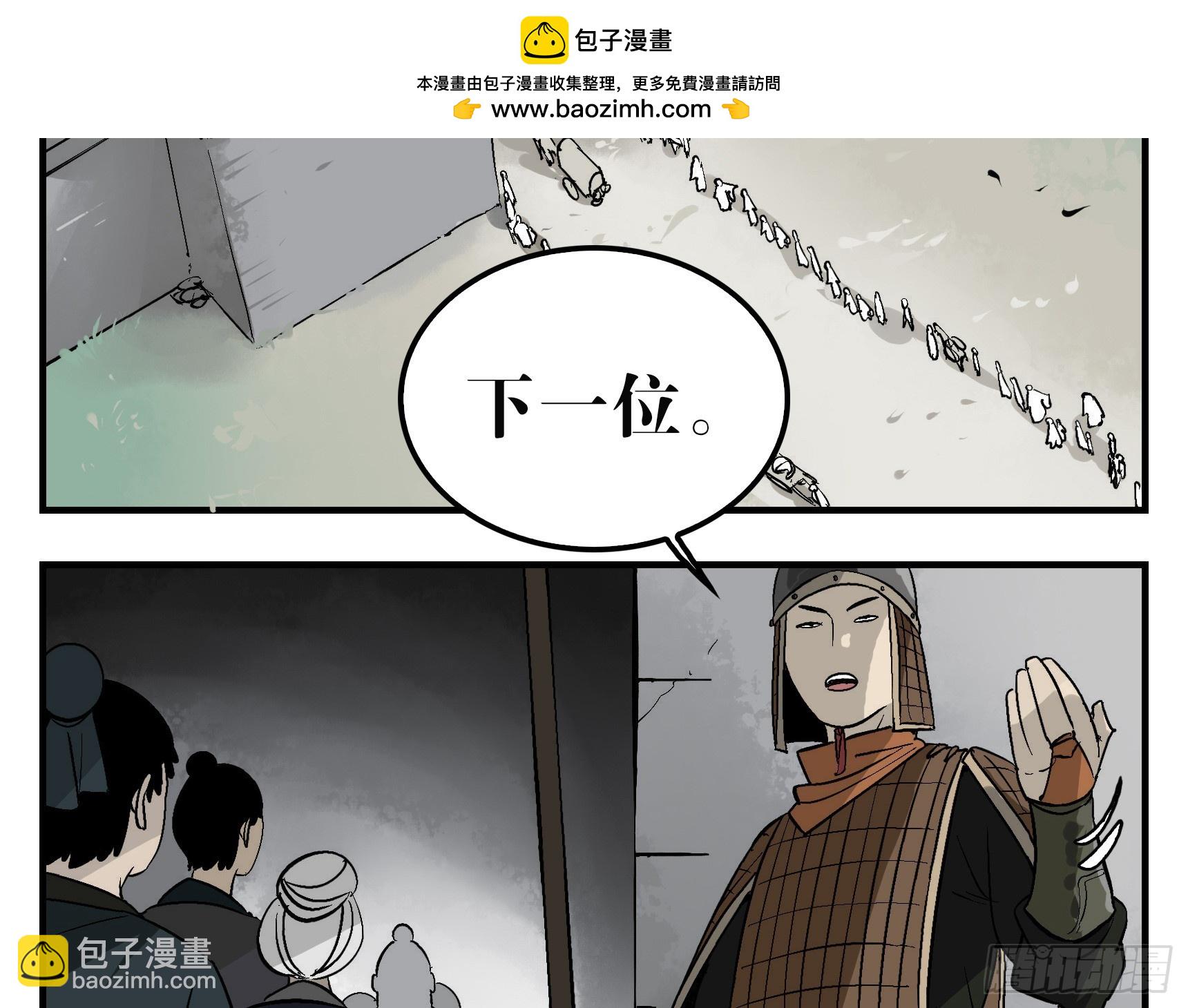 09 镇守们的难处-第9话