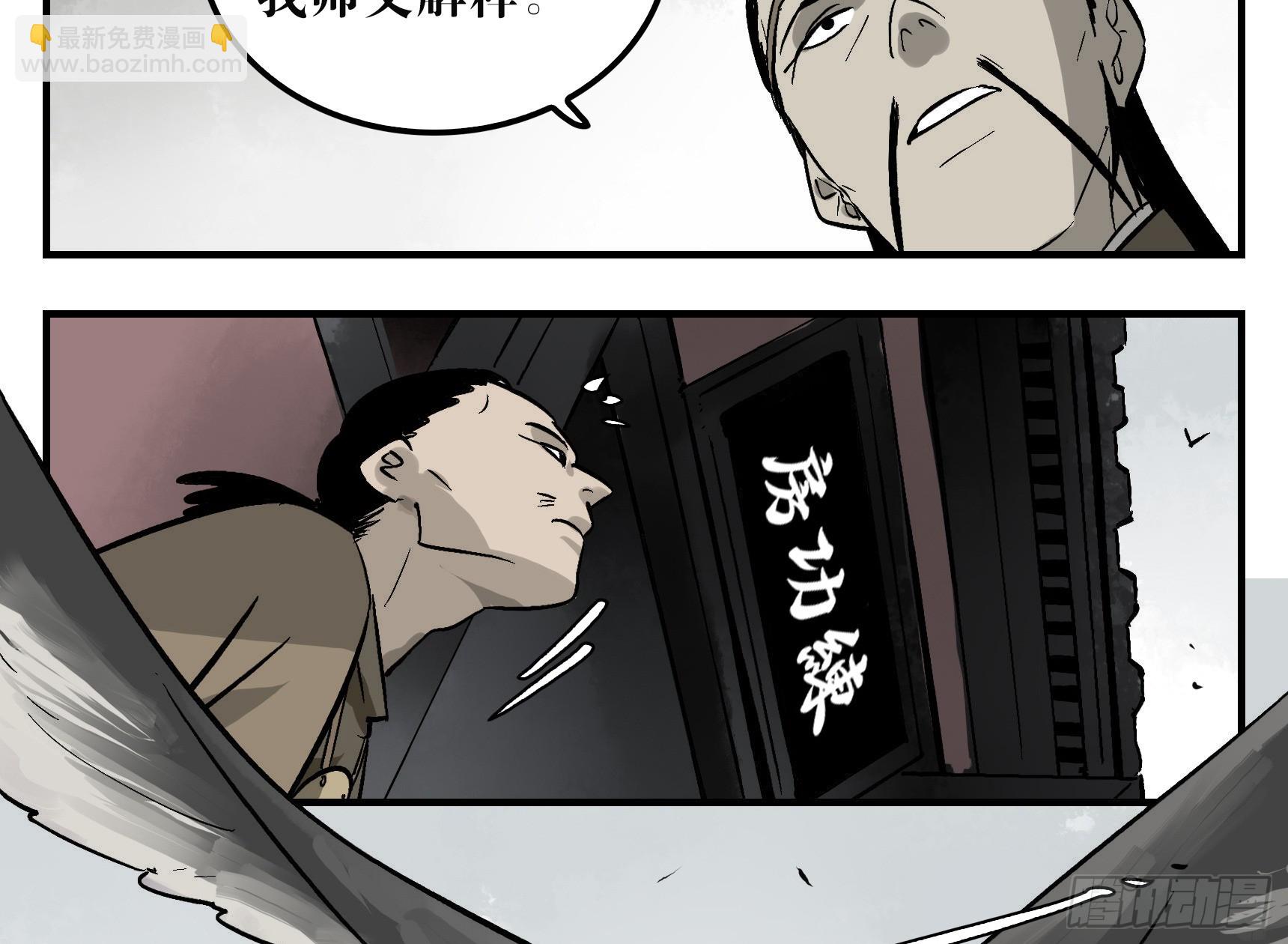 09 镇守们的难处-第9话