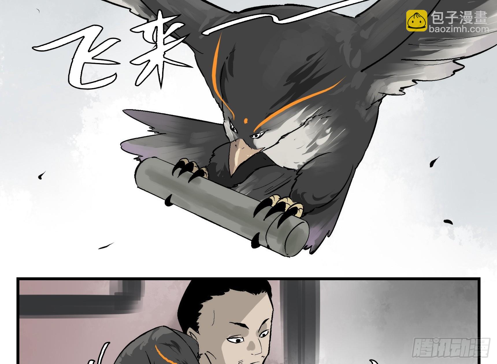 09 镇守们的难处-第9话