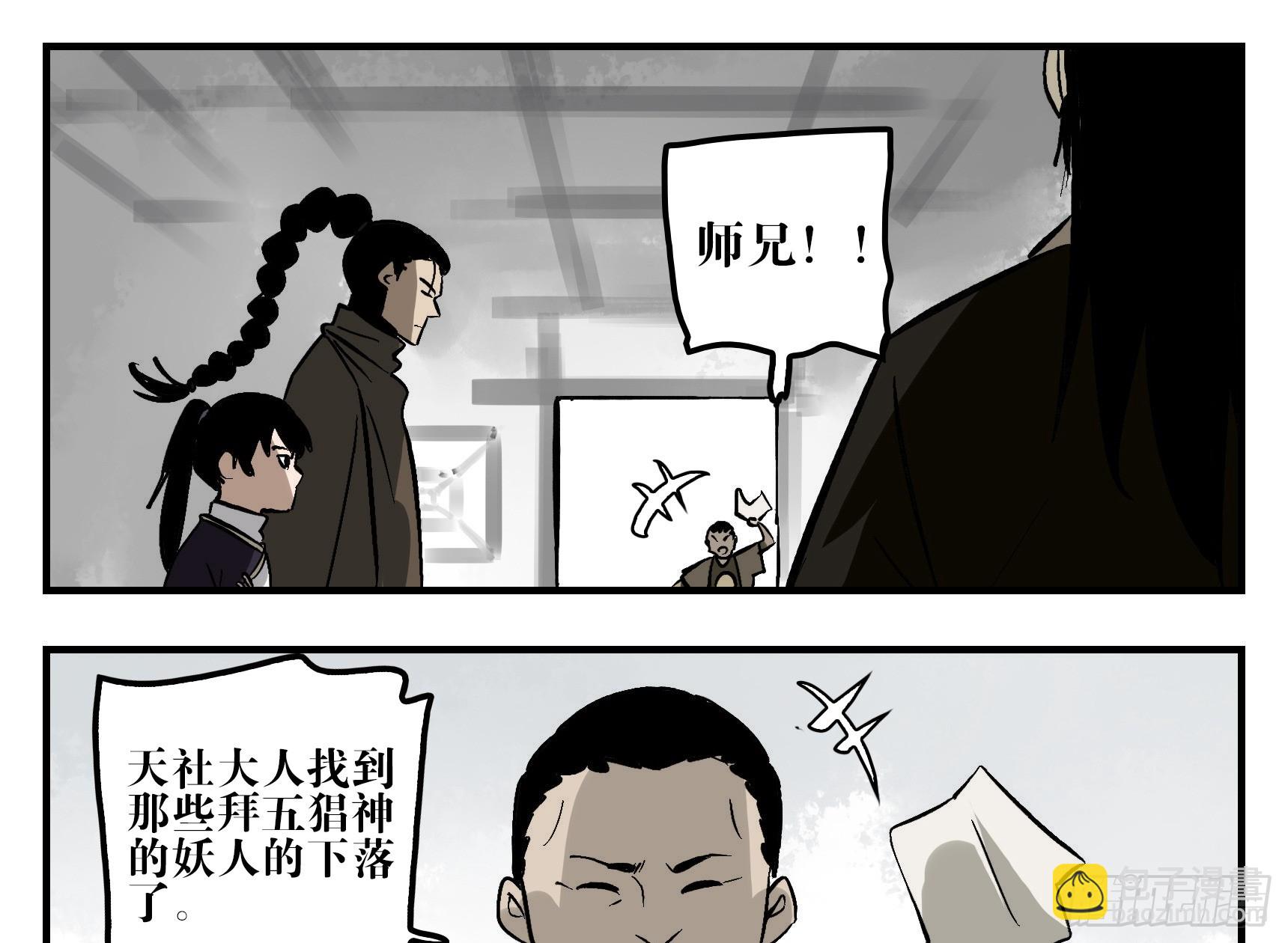 09 镇守们的难处-第9话