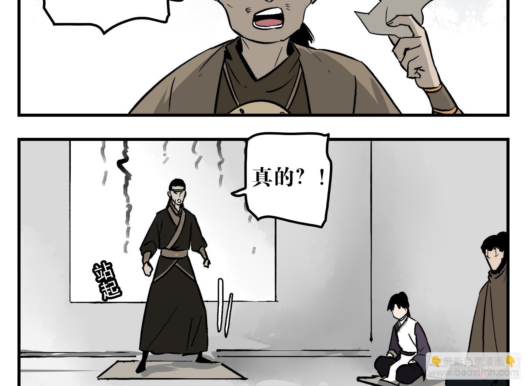 09 镇守们的难处-第9话