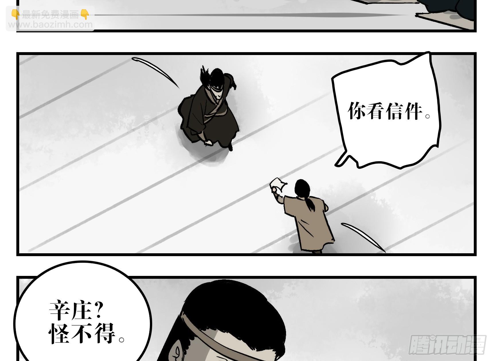 09 镇守们的难处-第9话