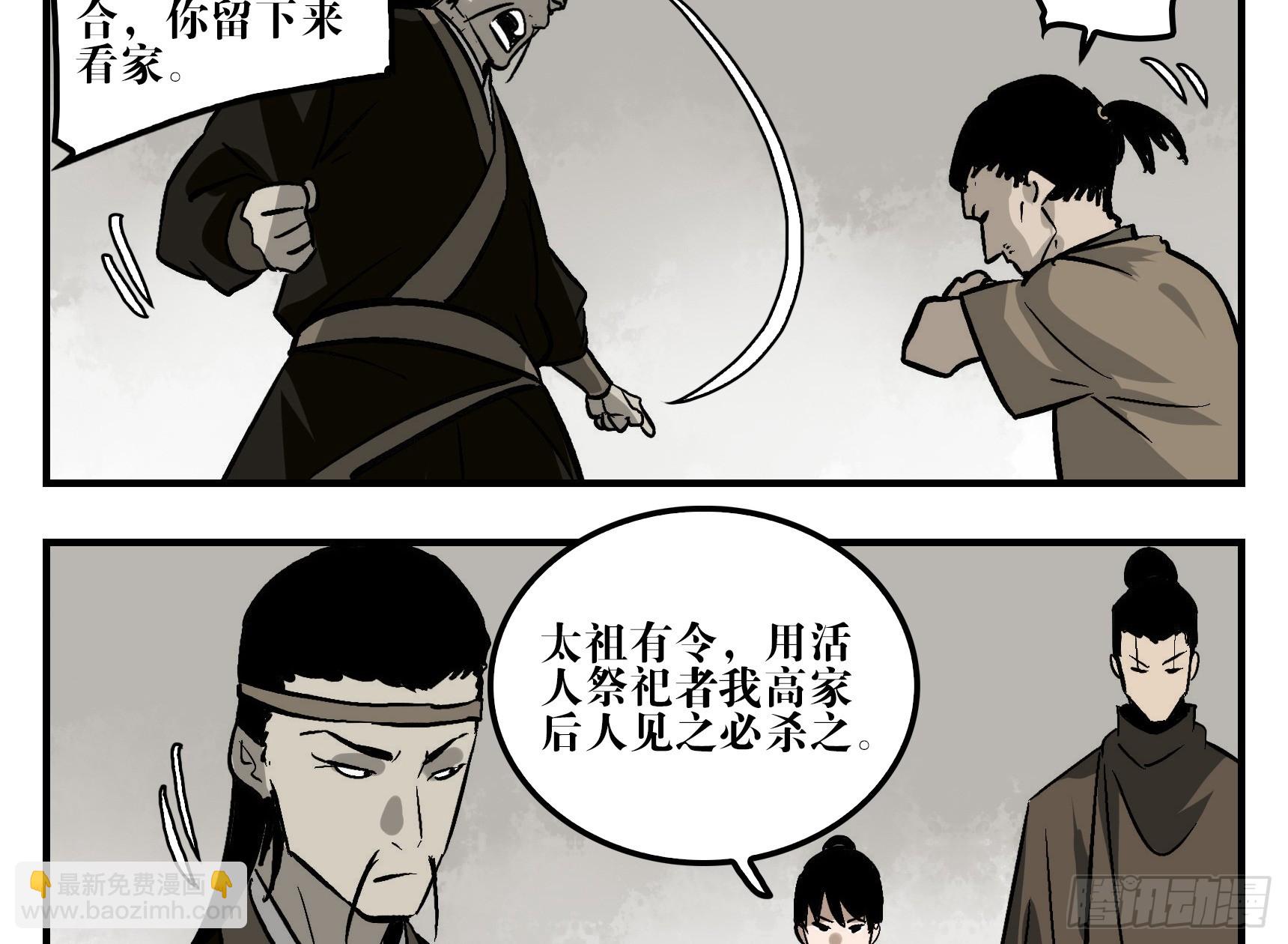 09 镇守们的难处-第9话