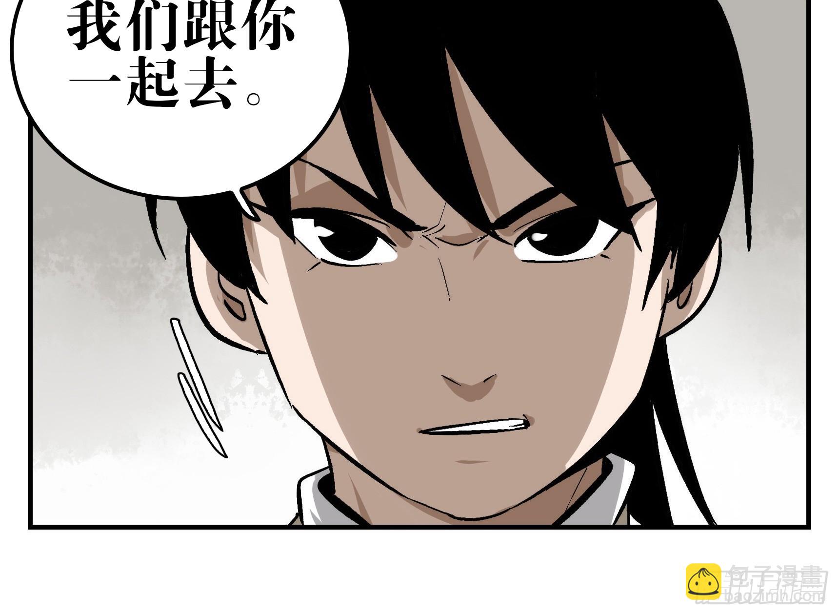 09 镇守们的难处-第9话