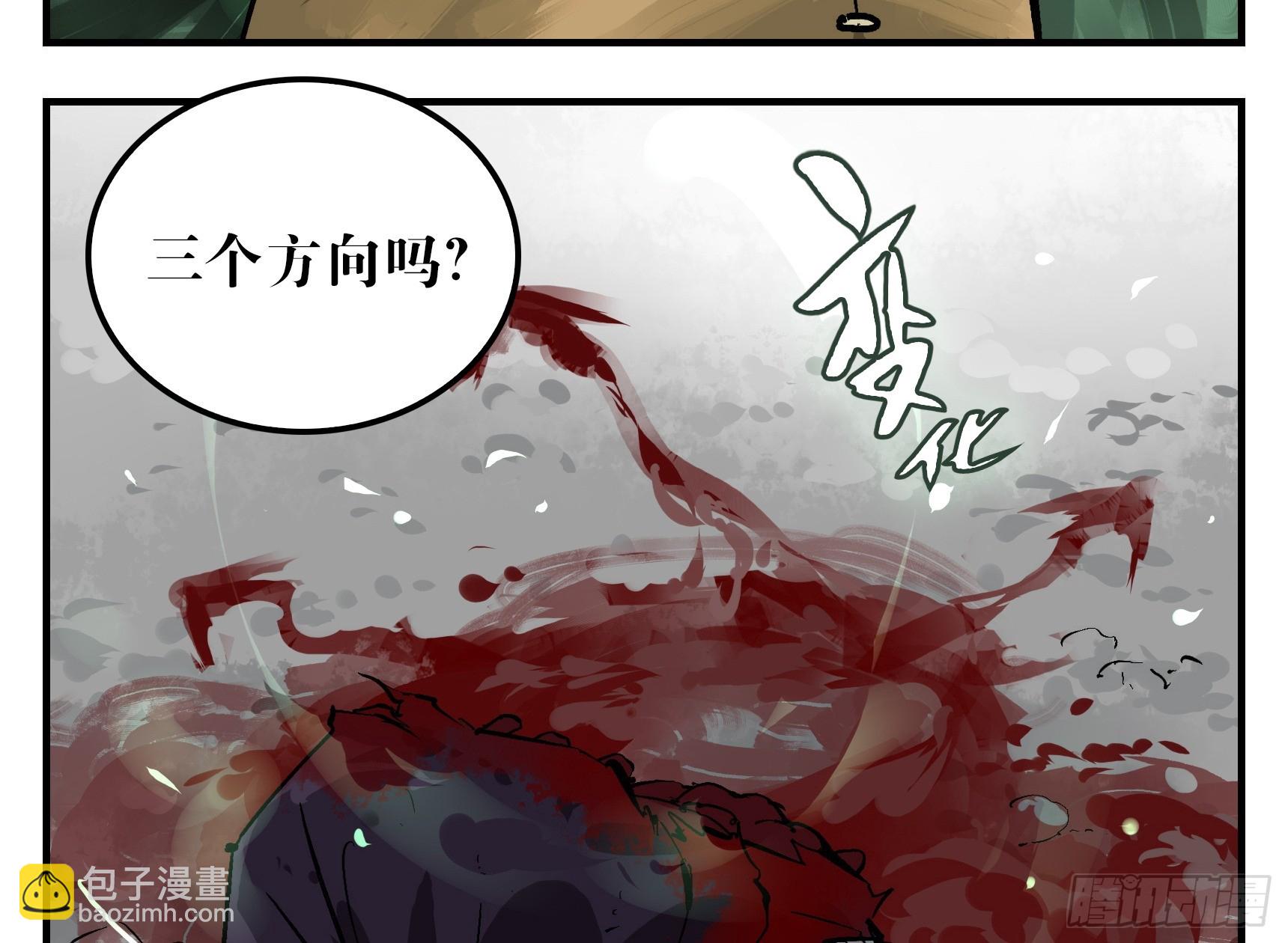 09 镇守们的难处-第9话