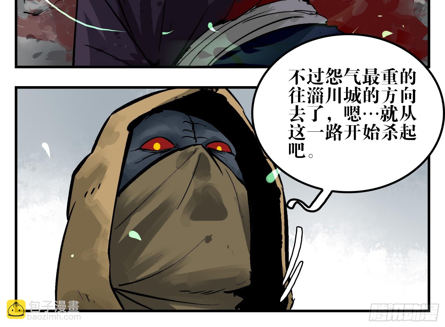 09 镇守们的难处-第9话