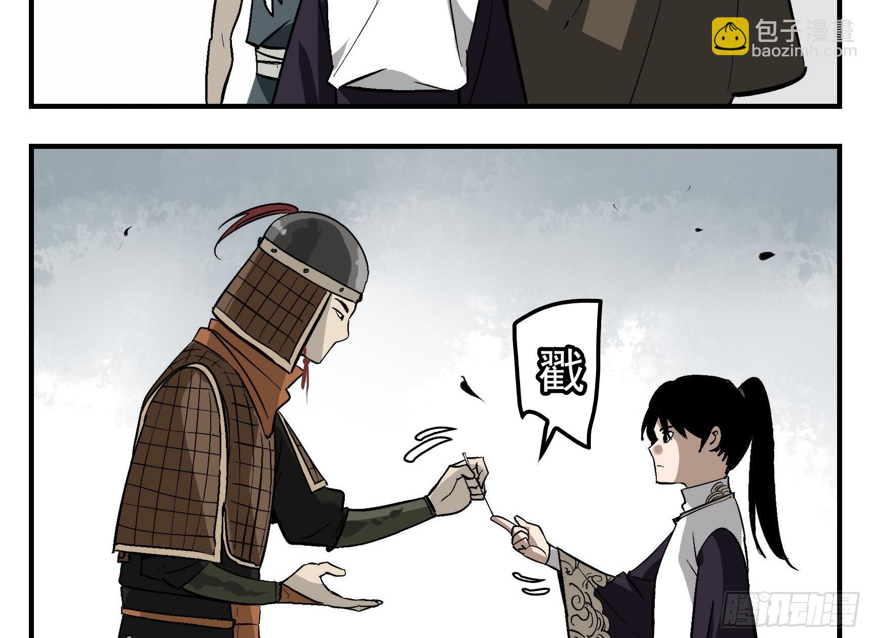 09 镇守们的难处-第9话