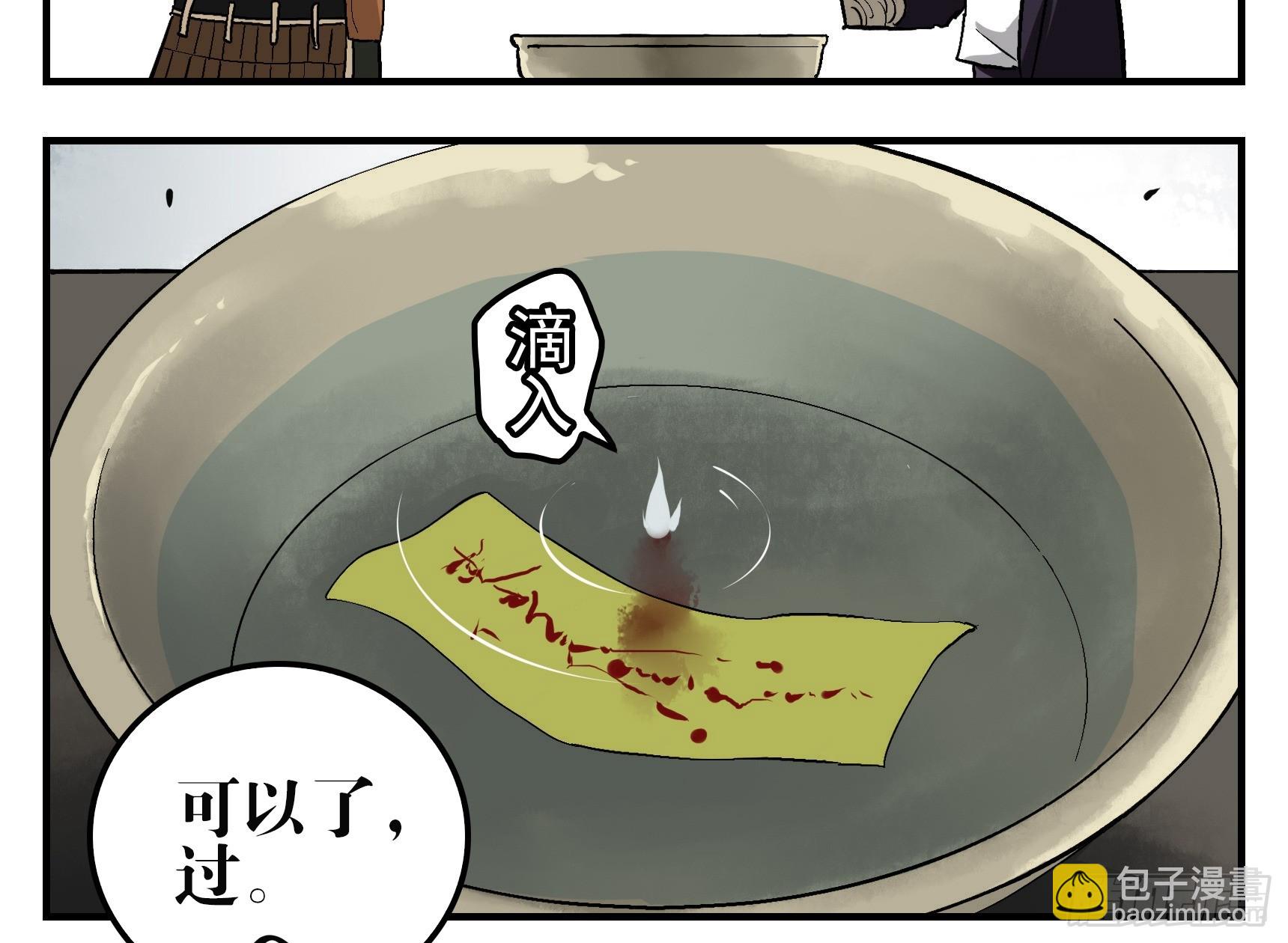 09 镇守们的难处-第9话