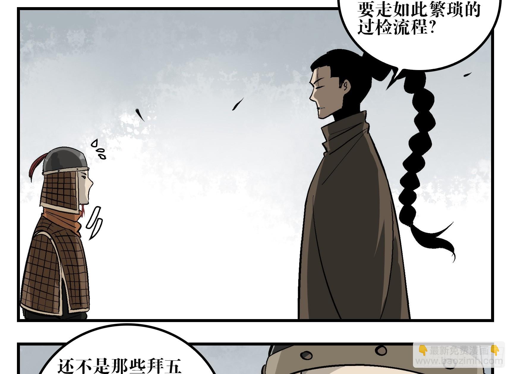 09 镇守们的难处-第9话