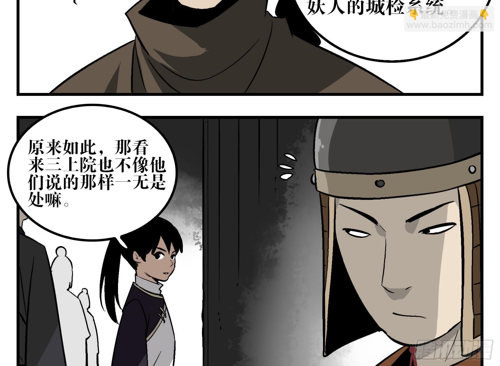 09 镇守们的难处-第9话