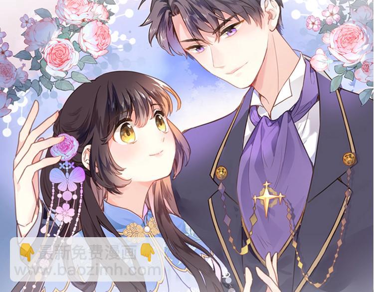 第一话 一来就要和亲？(1/4)-第1话