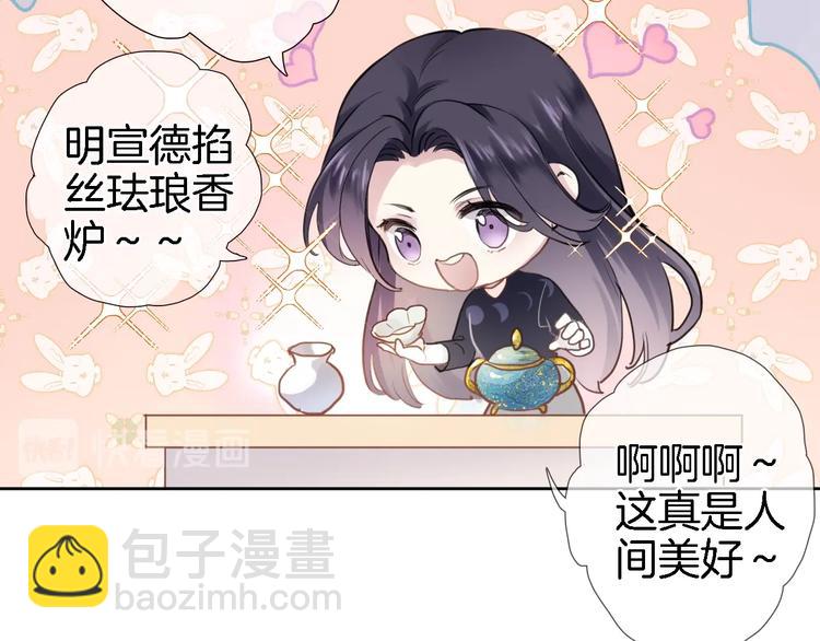 第一话 一来就要和亲？(1/4)-第1话