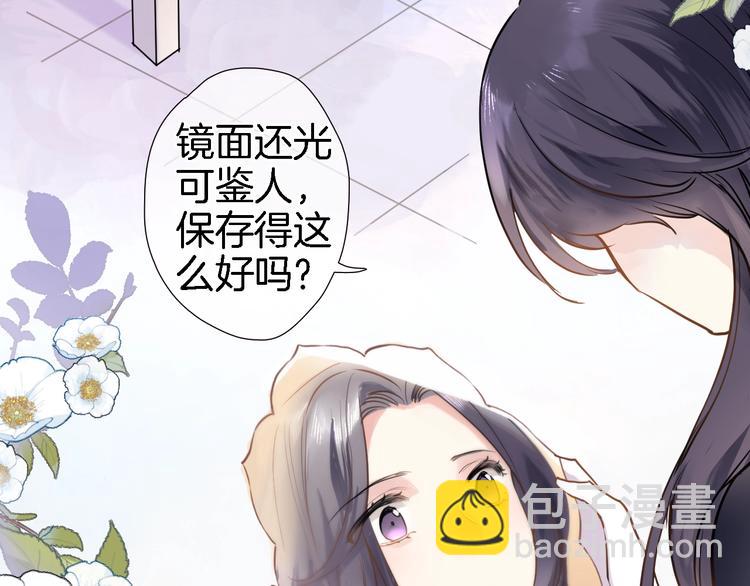 第一话 一来就要和亲？(1/4)-第1话