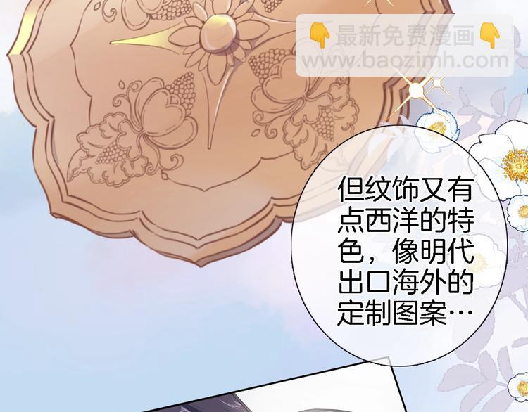 第一话 一来就要和亲？(1/4)-第1话