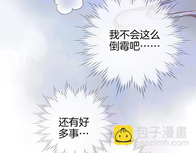 第一话 一来就要和亲？(1/4)-第1话