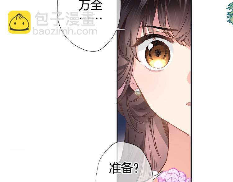 第十一话 危机将至(1/2)-第11话