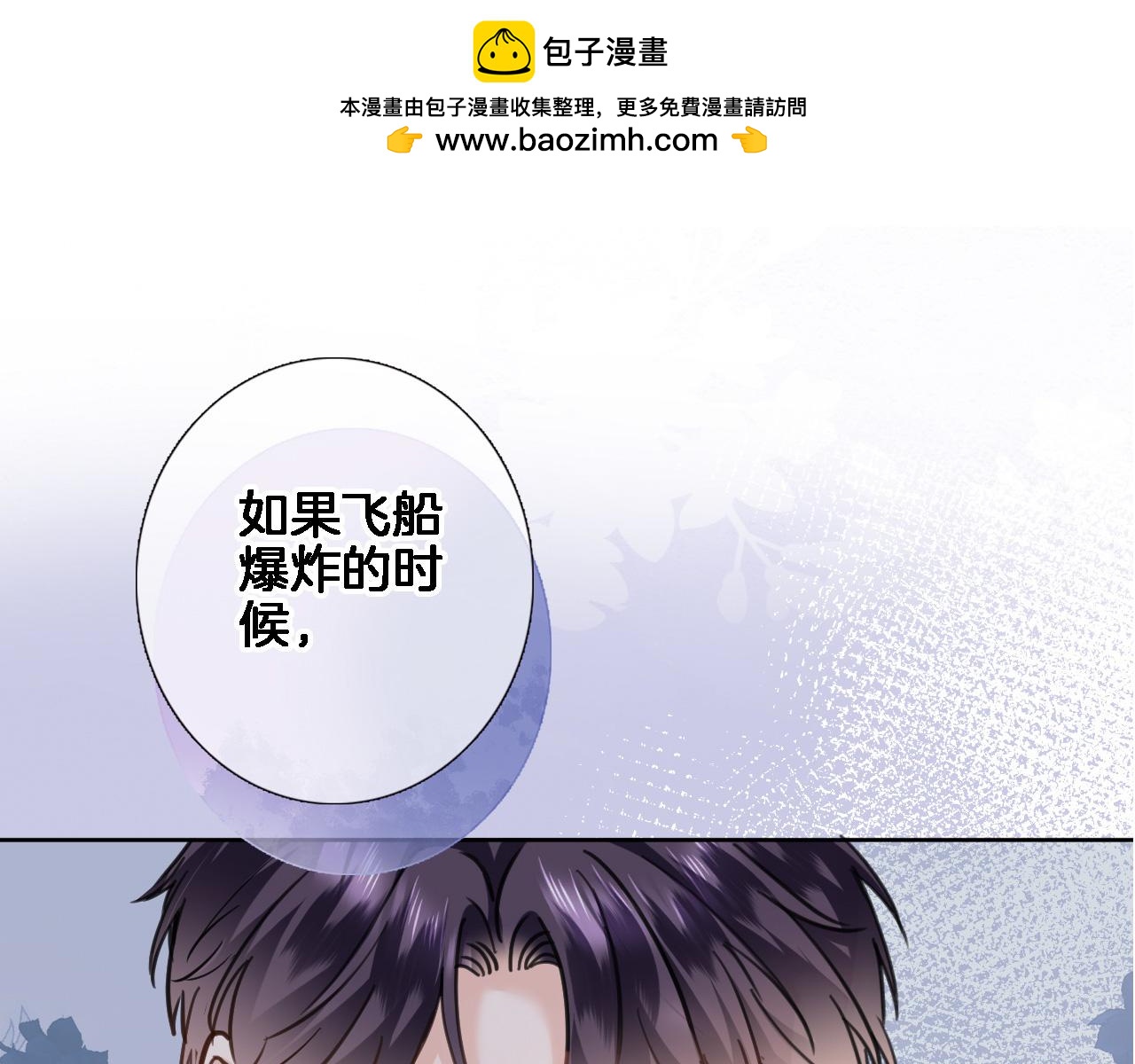 第九十七话 吻(1/2)-第101话