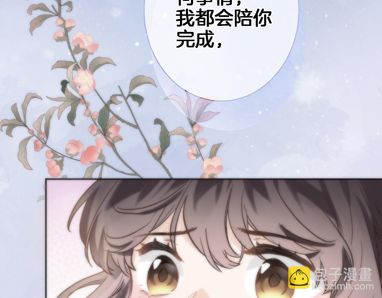 第九十七话 吻(1/2)-第101话