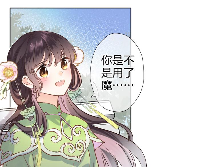 第十三话 棋局中的queen(1/3)-第13话