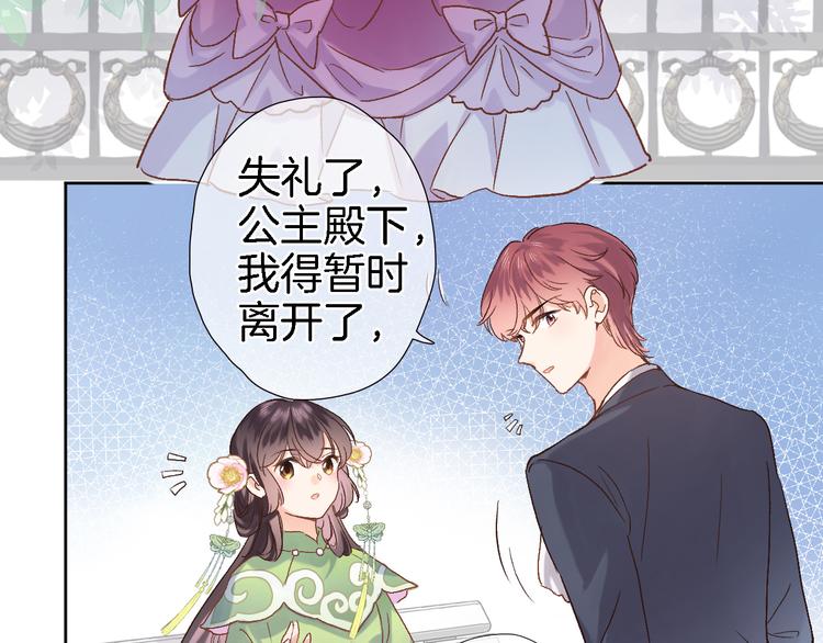 第十三话 棋局中的queen(1/3)-第13话