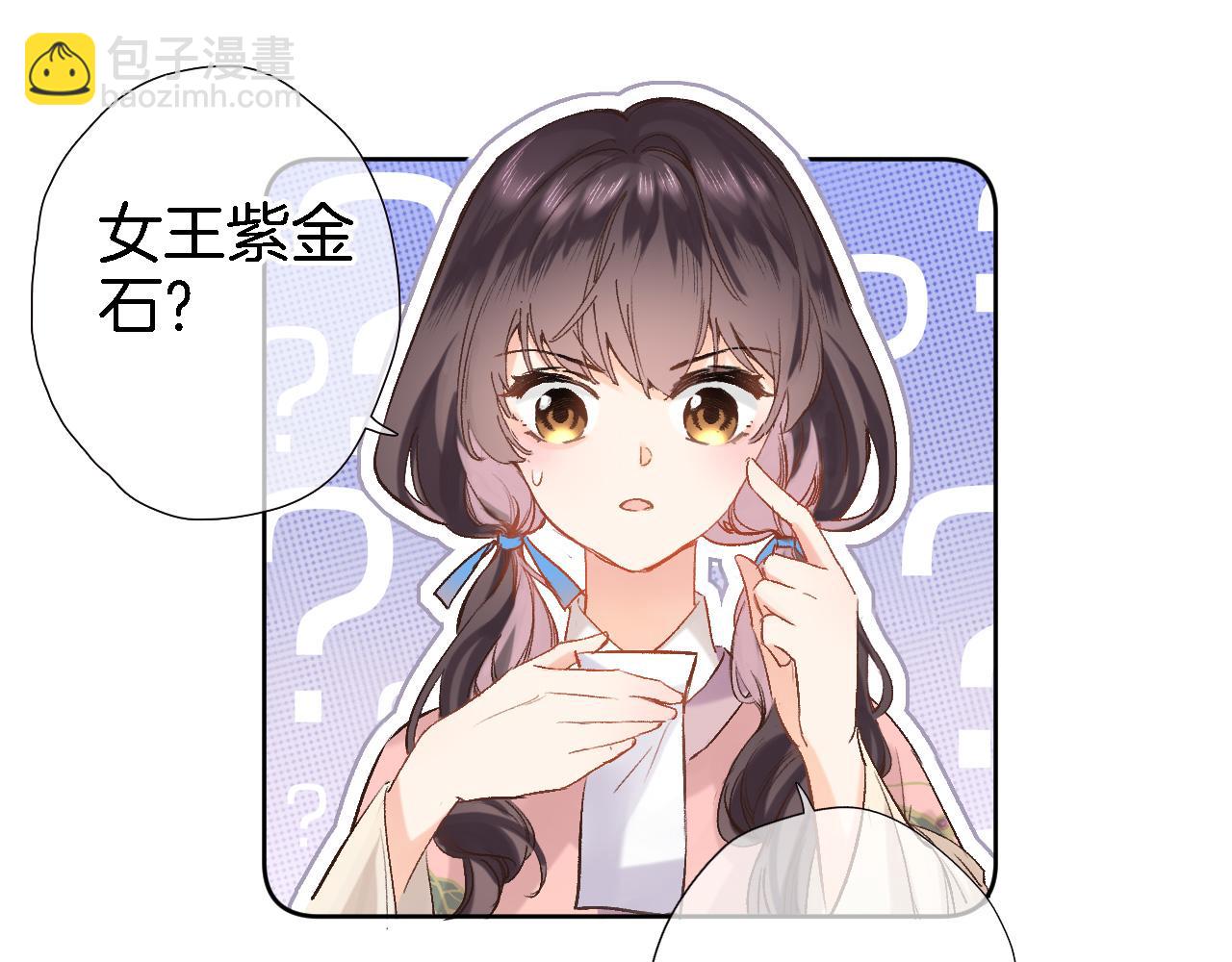 第十八话 是手心玫瑰还是刺(1/2)-第19话