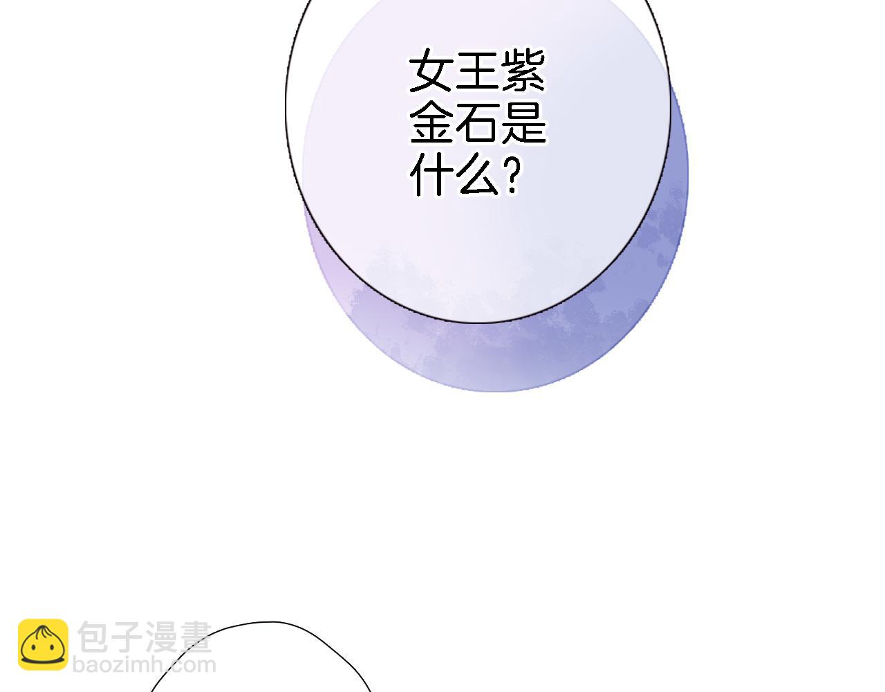 第十八话 是手心玫瑰还是刺(1/2)-第19话