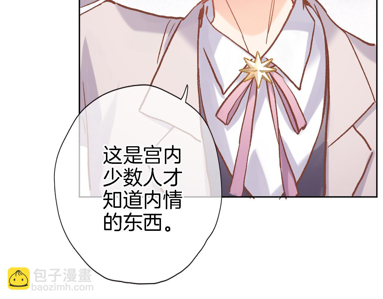 第十八话 是手心玫瑰还是刺(1/2)-第19话