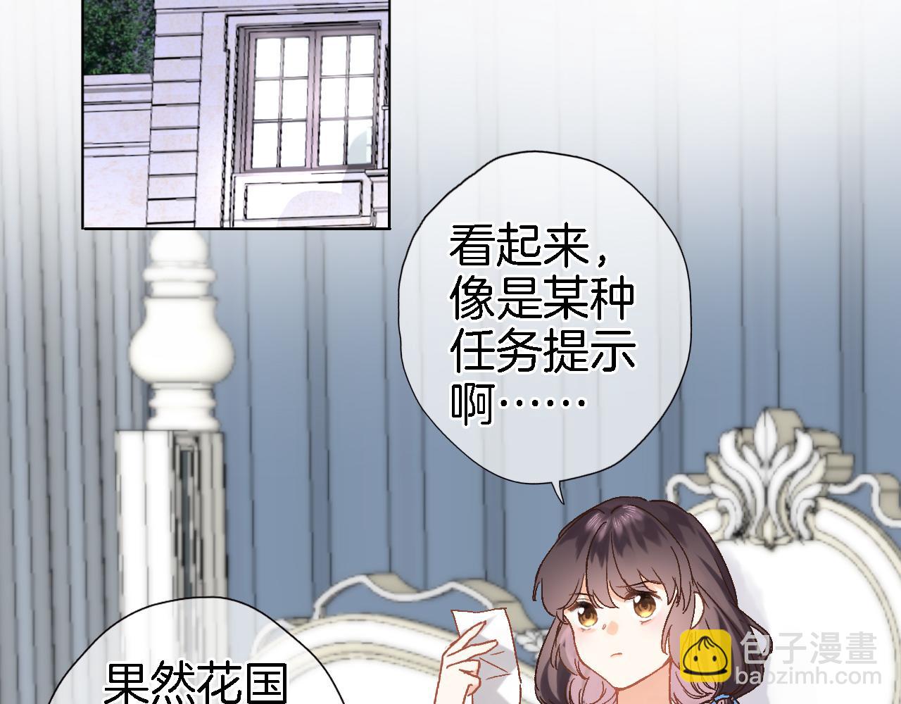 第十八话 是手心玫瑰还是刺(1/2)-第19话