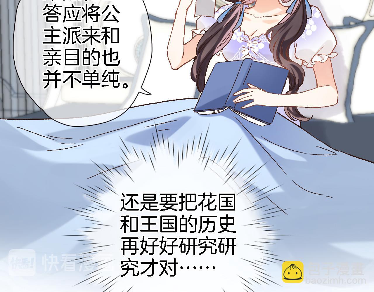 第十八话 是手心玫瑰还是刺(1/2)-第19话