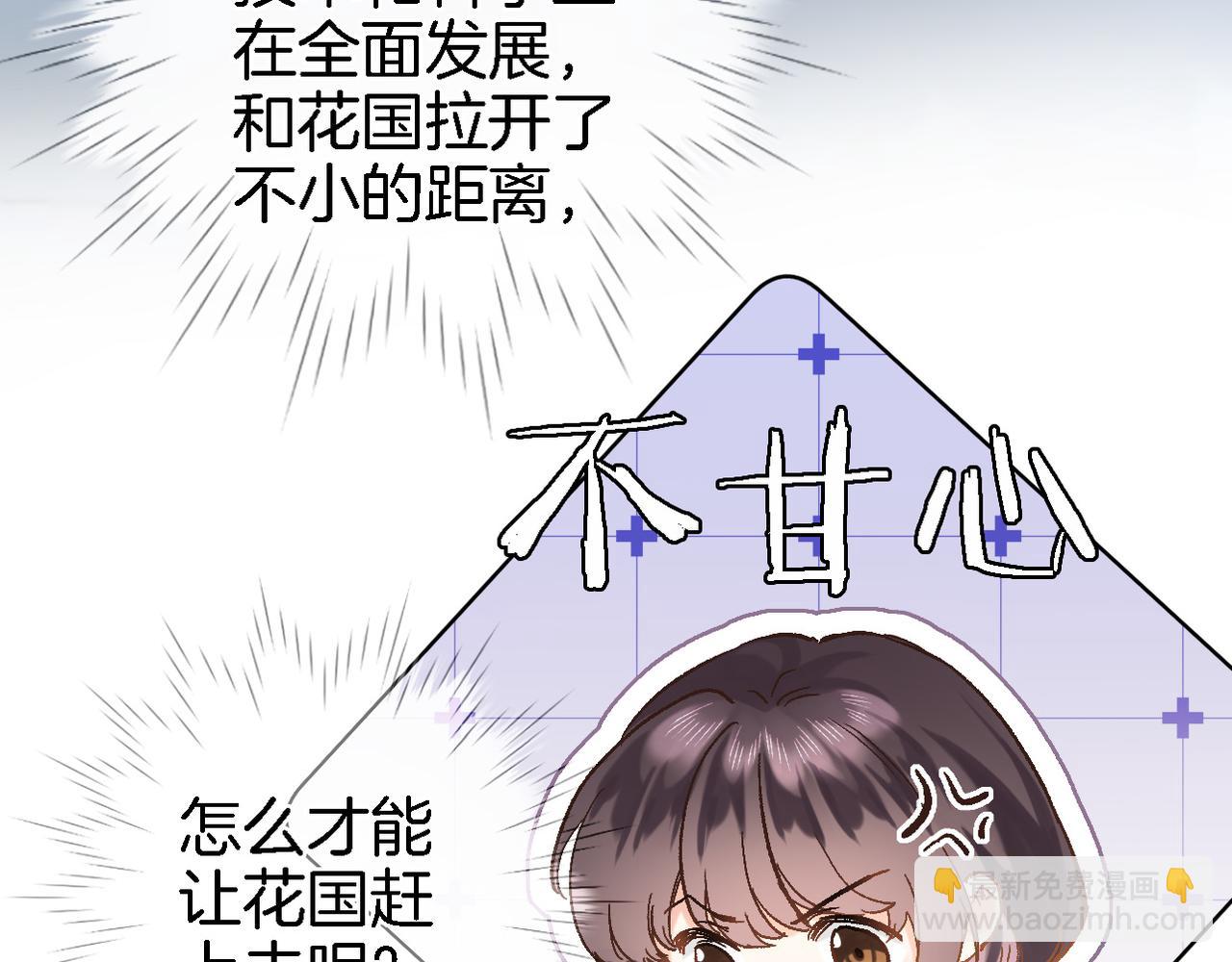 第十八话 是手心玫瑰还是刺(1/2)-第19话